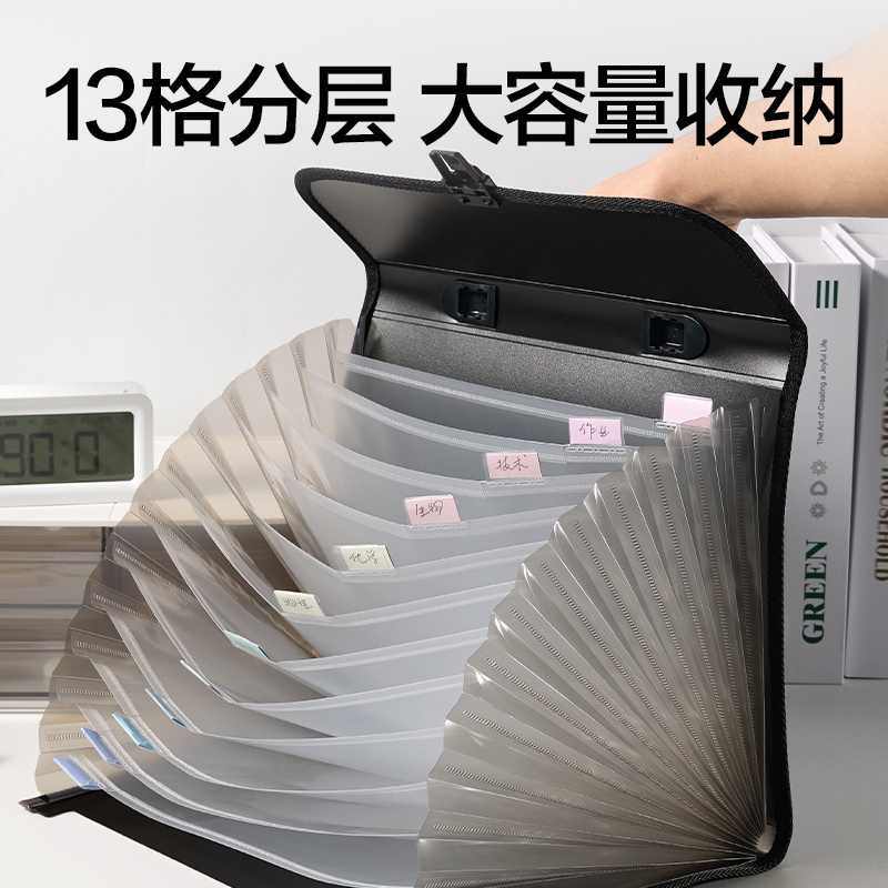 纵横PM105_13格包边风琴包(黑)(个)