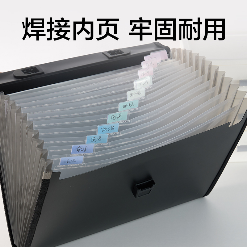 纵横PM105_13格包边风琴包(黑)(个)
