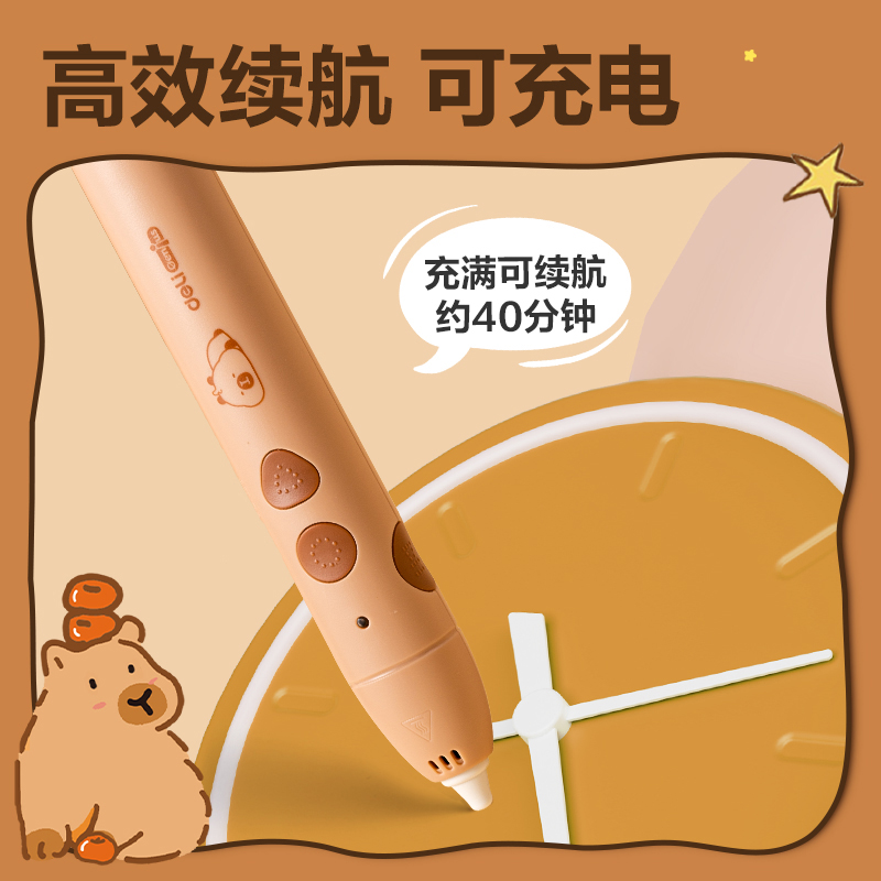 纵横BL806卡皮巴拉盒装3D绘画笔(混)(盒)