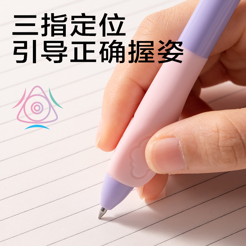 纵横SA380云朵泡芙按动可擦中性笔0.5mm子弹头(黑)(支)