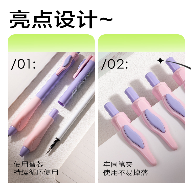 纵横SA380云朵泡芙按动可擦中性笔0.5mm子弹头(黑)(支)