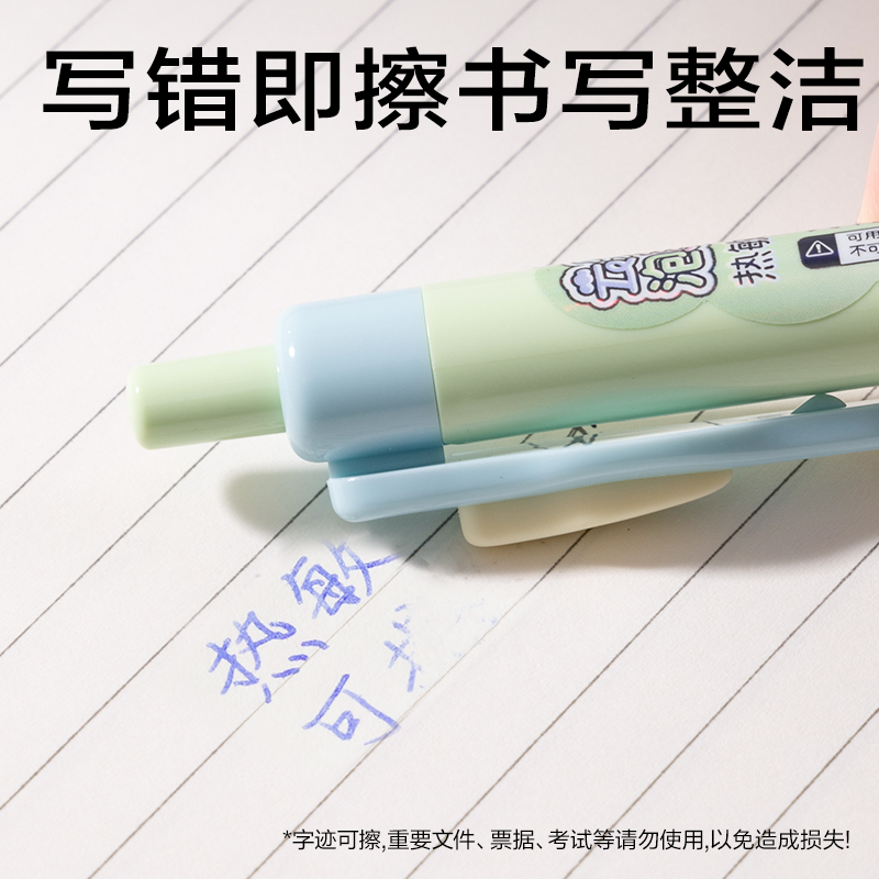 纵横SA380云朵泡芙按动可擦中性笔0.5mm子弹头(晶蓝)(支)