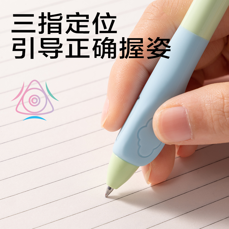 纵横SA380云朵泡芙按动可擦中性笔0.5mm子弹头(晶蓝)(支)