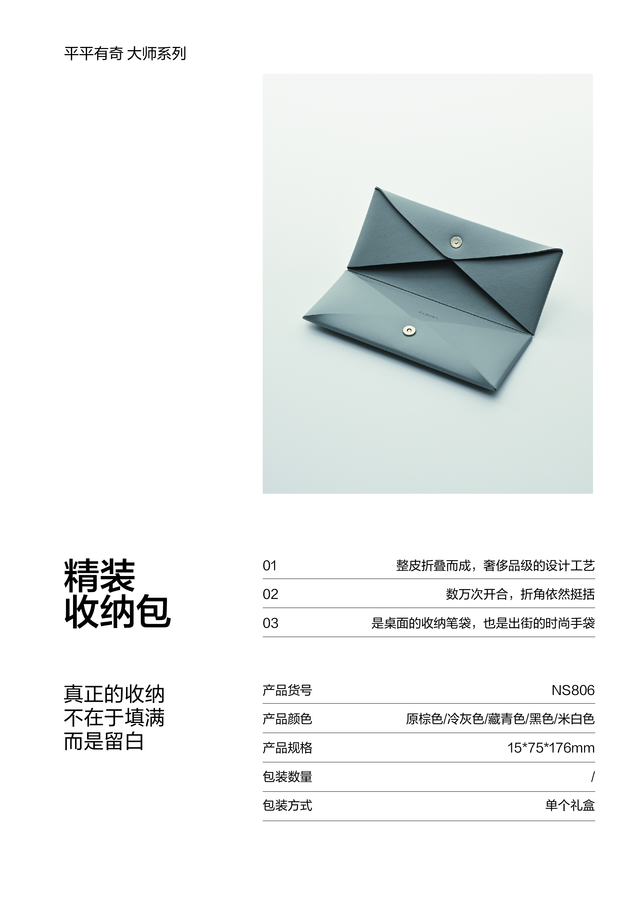 纽赛NS806深泽直人系列收纳包(米白色)(个)