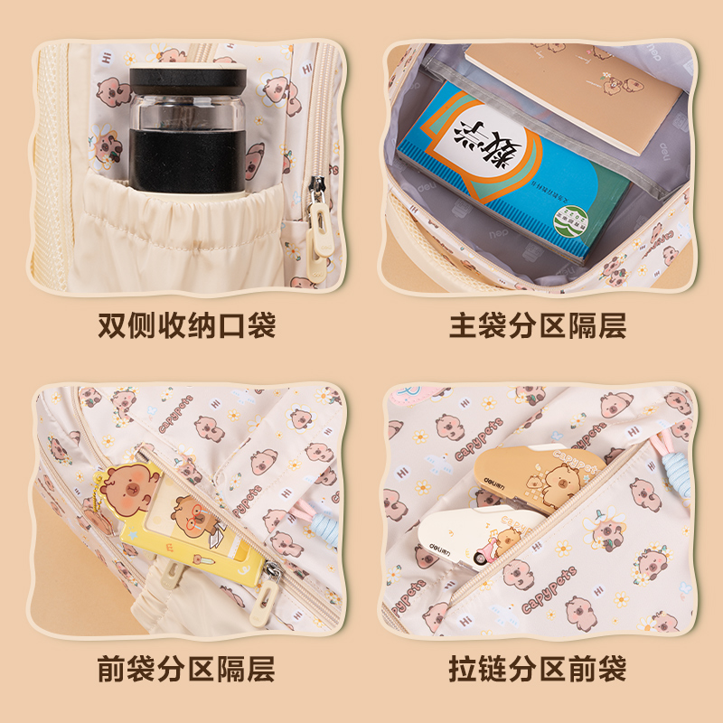 纵横BL756卡皮巴拉满印休闲书包(米黄)(个)