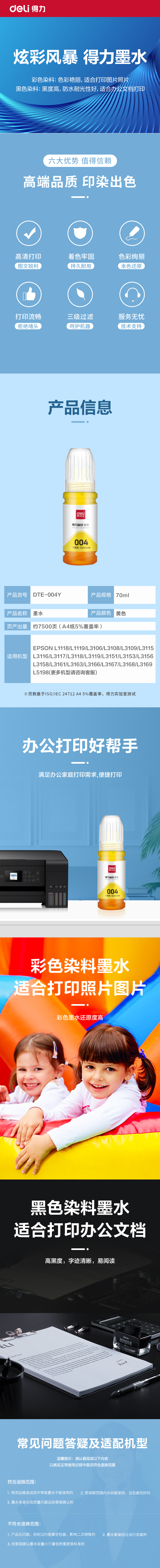 纵横DTE-004Y通用耗材-通用硒鼓(黄色)(支)(无彩盒简包)