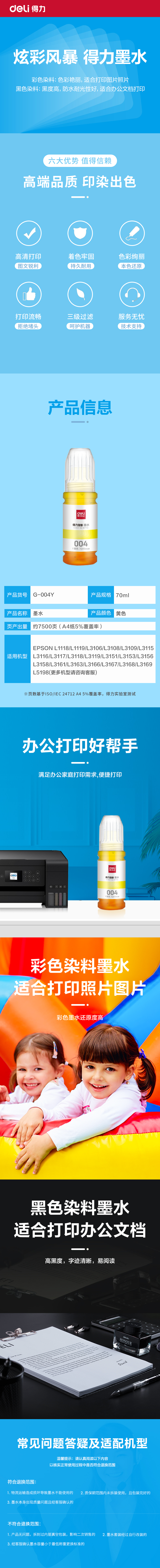 纵横G-004Y通用耗材-通用硒鼓(黄色)(支)(无彩盒简包)