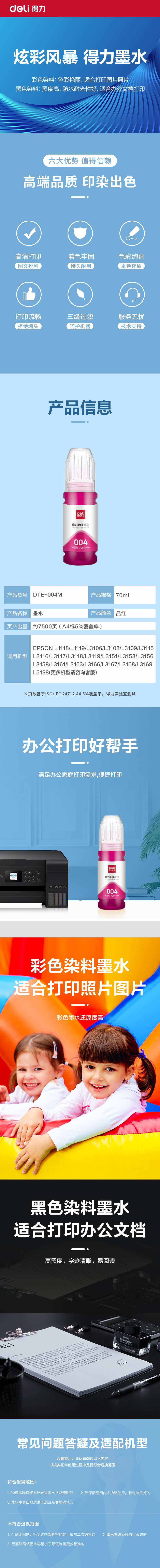 纵横DTE-004M通用耗材-通用硒鼓(品红)(支)(无彩盒简包)