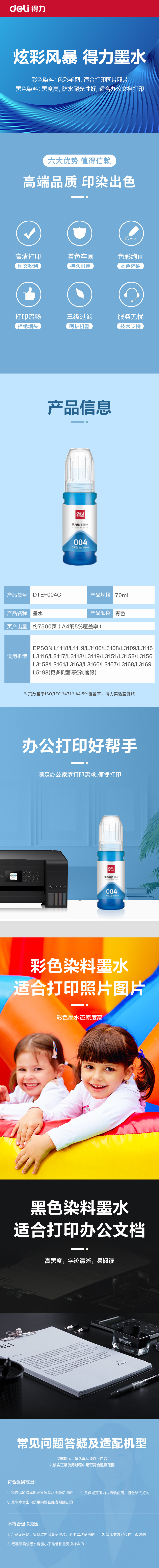 纵横DTE-004C通用耗材-通用硒鼓(青色)(支)(无彩盒简包)