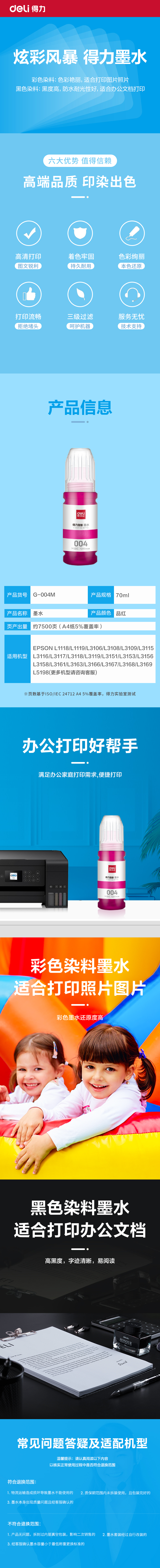 纵横G-004M通用耗材-通用硒鼓(品红)(支)(无彩盒简包)