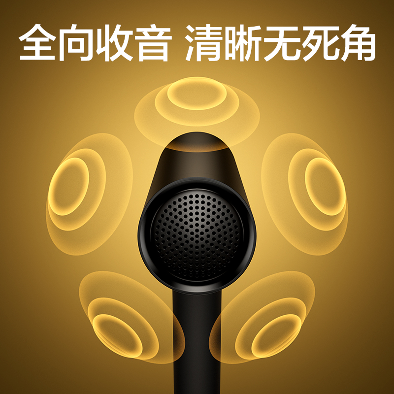 纵横MN301桌面麦克风(黑)(台)