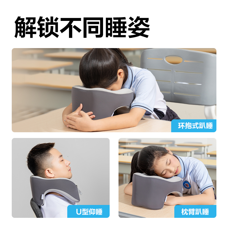 纵横YX170环抱午睡枕(灰)(袋)