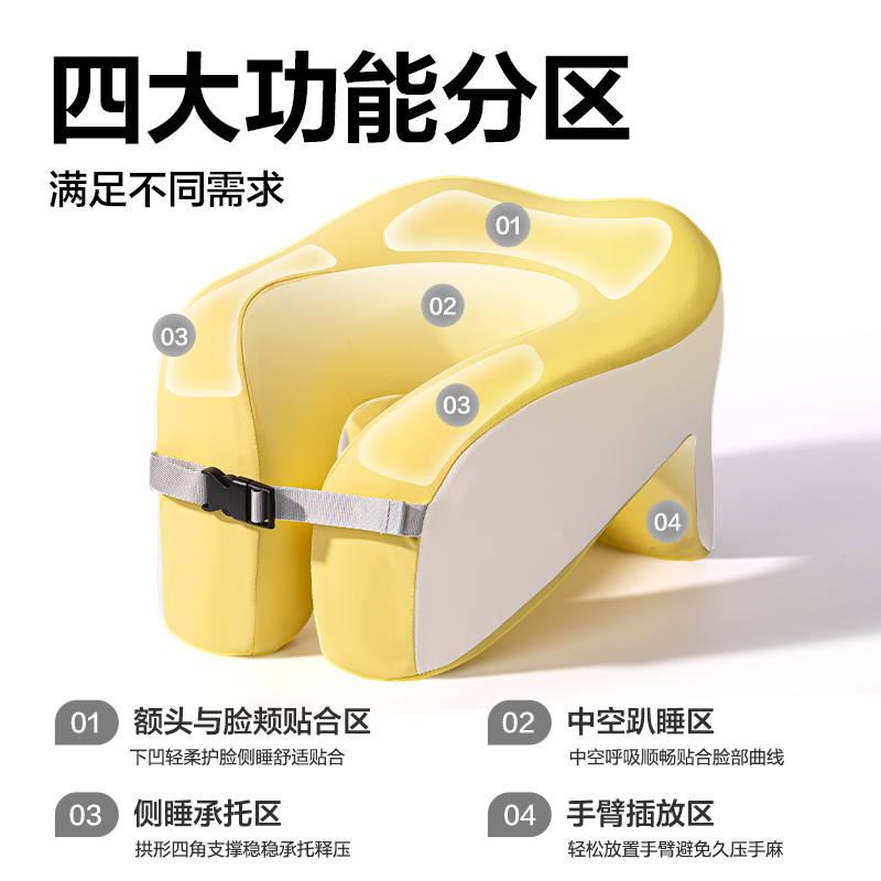 纵横YX170环抱午睡枕(黄)(袋)
