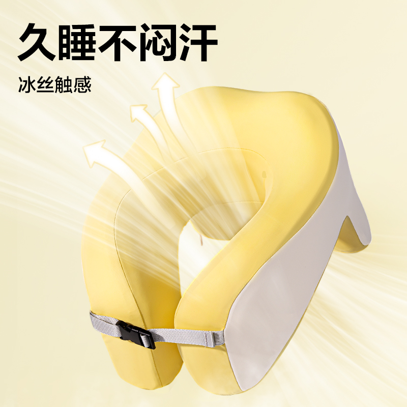 纵横YX170环抱午睡枕(黄)(袋)