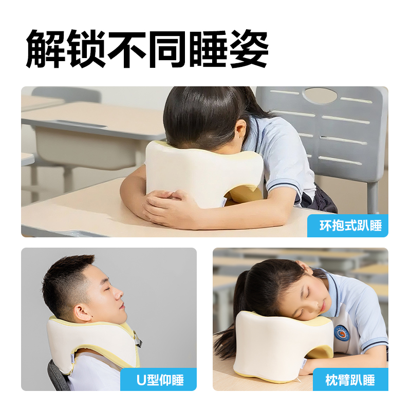 纵横YX170环抱午睡枕(黄)(袋)
