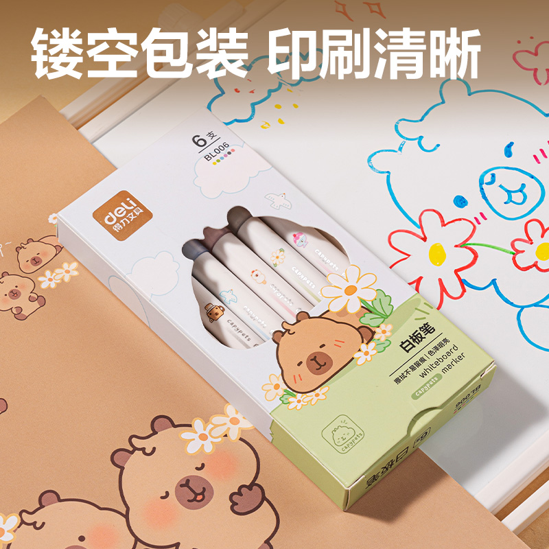 纵横BL006卡皮巴拉IP白板笔(混)(支)