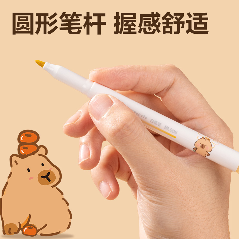 纵横BL006卡皮巴拉IP白板笔(混)(支)