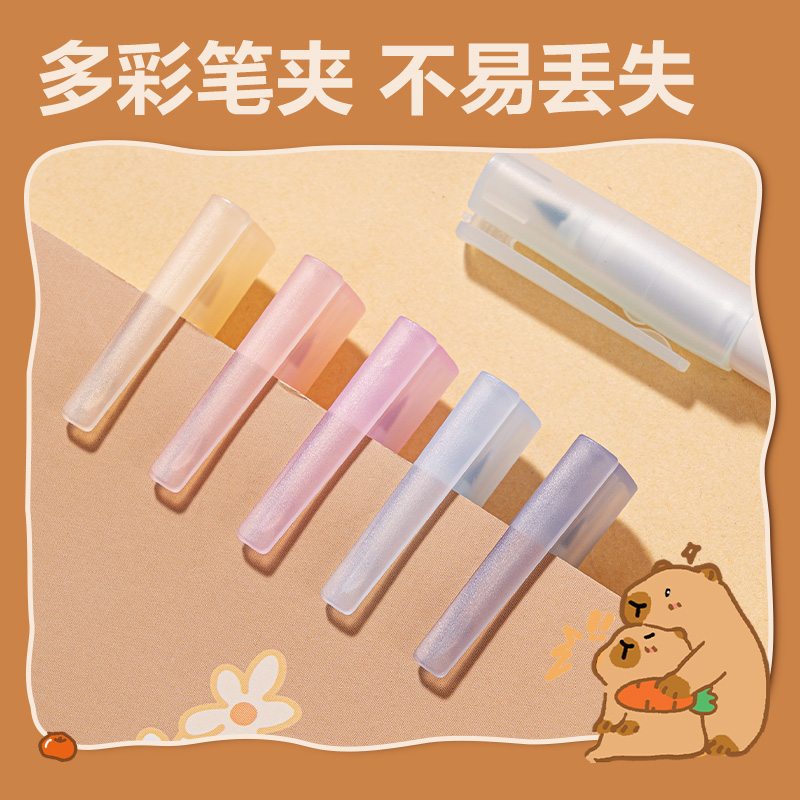纵横BL006卡皮巴拉IP白板笔(混)(支)