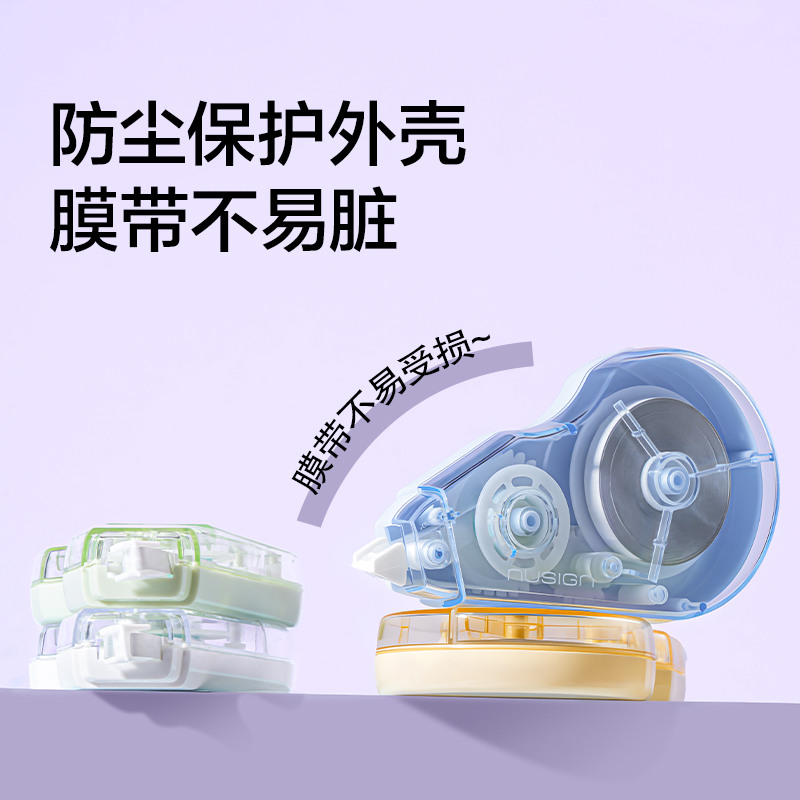 纽赛NS226EASYEASY省力顺滑修正带5mm*30m(瓷白色)(个)