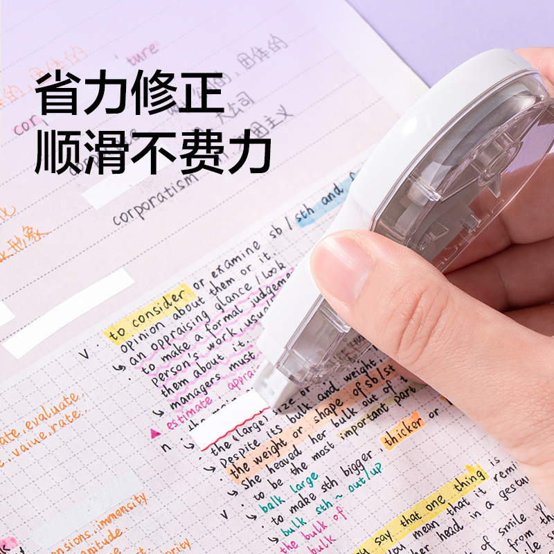 纽赛NS226EASYEASY省力顺滑修正带5mm*30m(雏菊黄)(个)