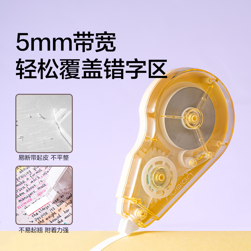 纽赛NS226EASYEASY省力顺滑修正带5mm*30m(旷野绿)(个)