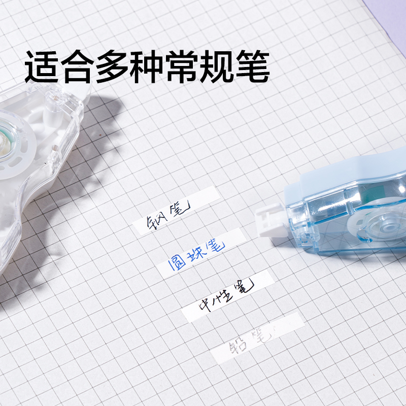 纽赛NS226EASYEASY省力顺滑修正带5mm*30m(旷野绿)(个)