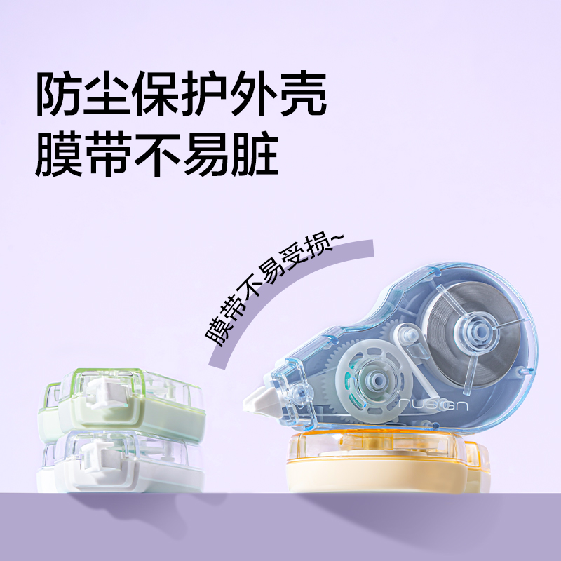 纽赛NS225EASYEASY省力顺滑修正带5mm*20m(微风蓝)(个)