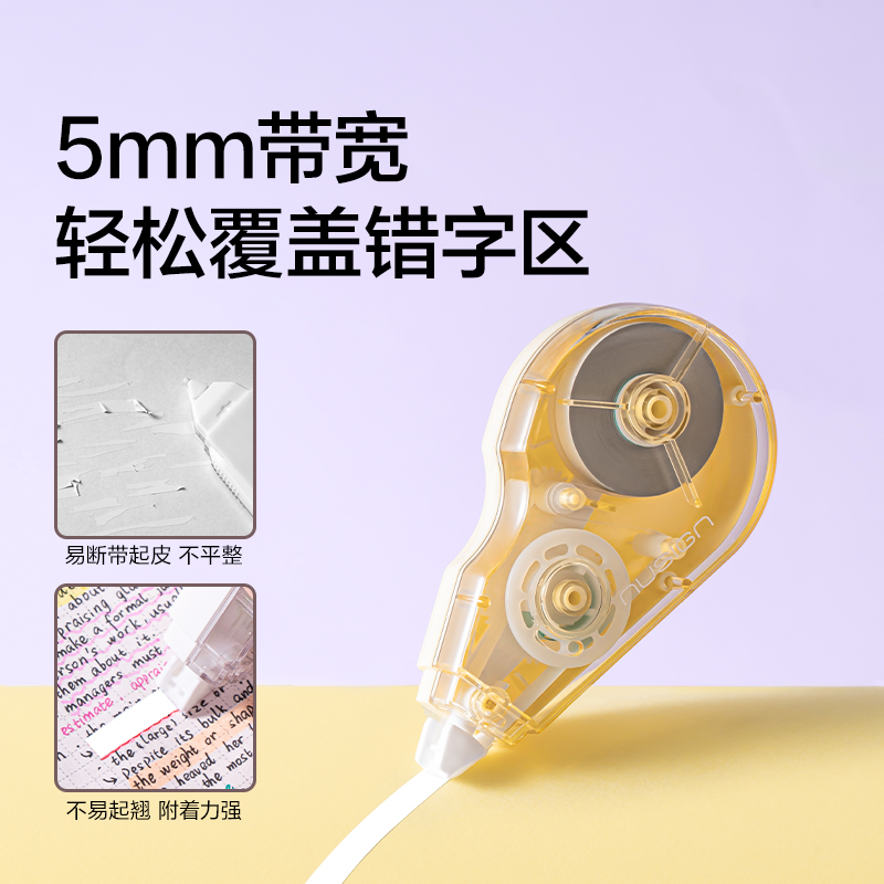 纽赛NS225EASYEASY省力顺滑修正带5mm*20m(瓷白色)(个)