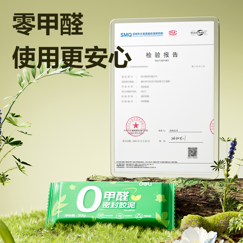 纵横JS175零甲醛密封胶泥30g(白)(包)
