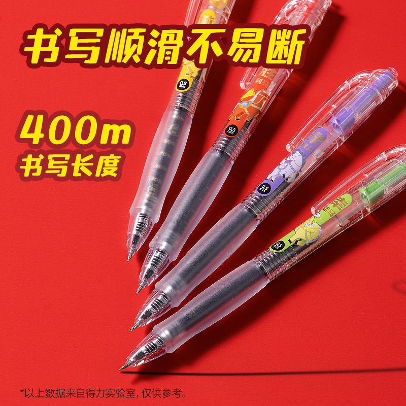 纵横MAN001马年系列按动速干考试中性笔0.5mmST(黑)(支)