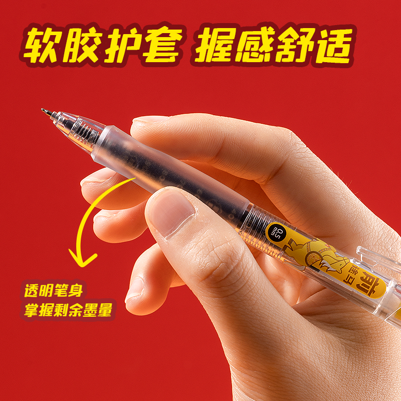 纵横MAN001马年系列按动速干考试中性笔0.5mmST(黑)(支)