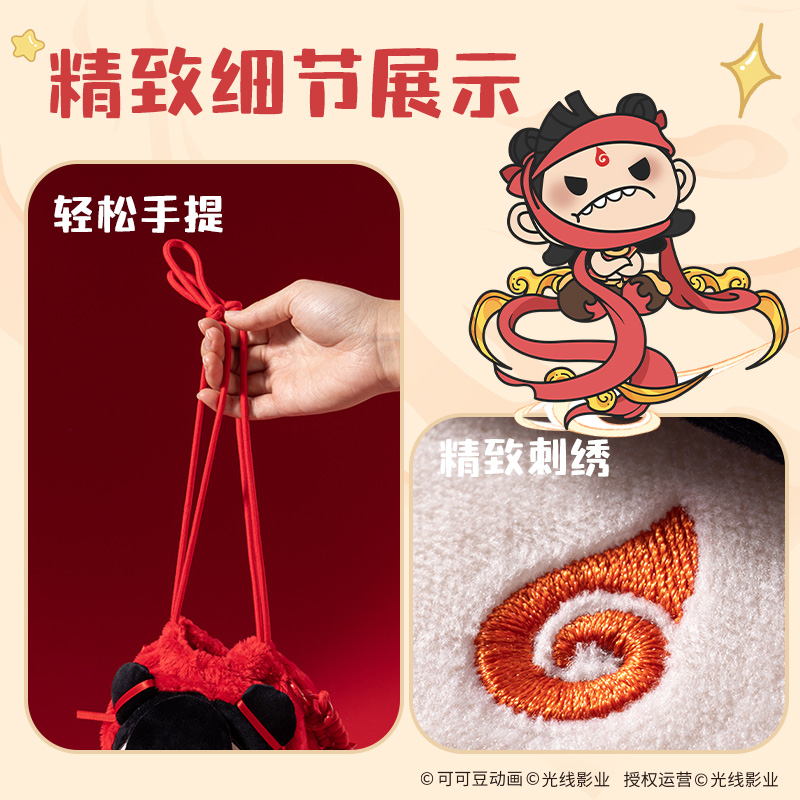纵横NZ653哪吒系列束口抽绳袋(哪吒)(个)
