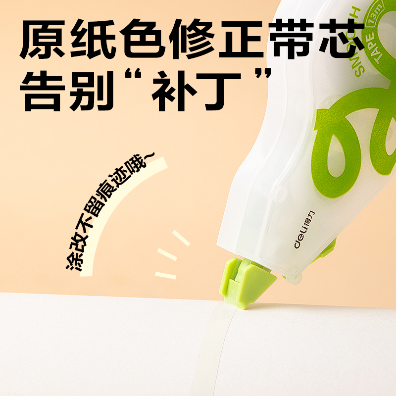 纵横VR288省力修正带套装65m(混)(个)
