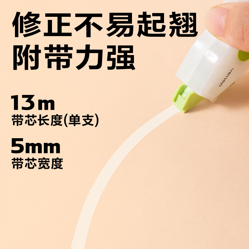 纵横VR288省力修正带套装65m(混)(个)