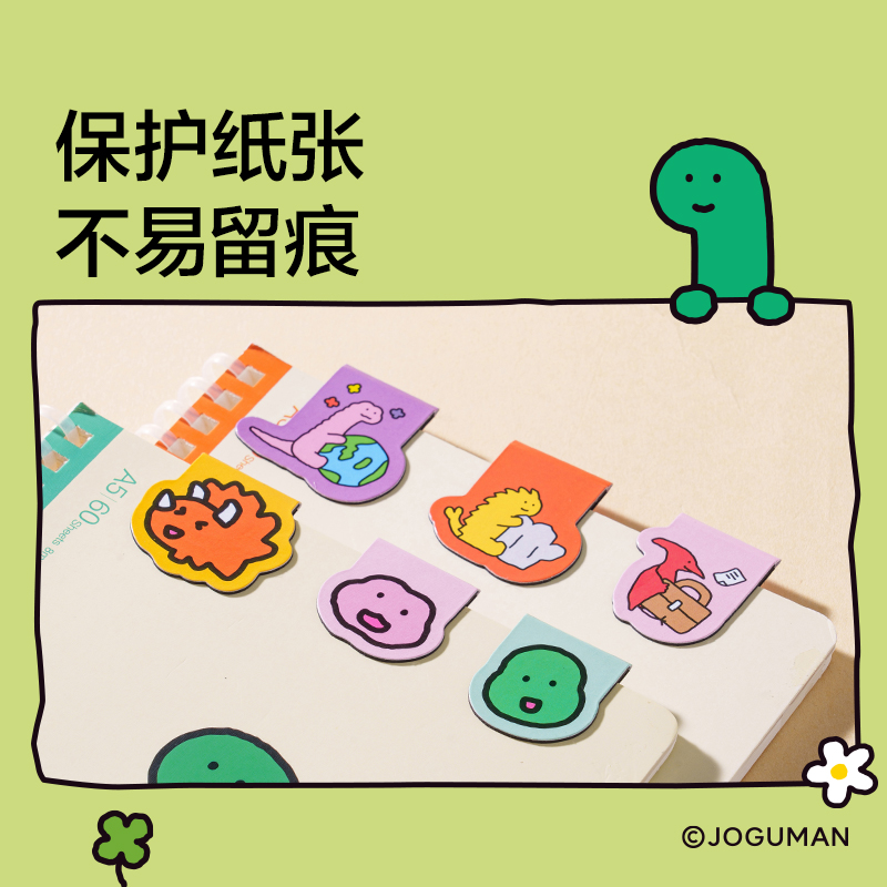 纽赛NS107-Q乔古漫系列磁性书签袋装(混)(6个/袋)