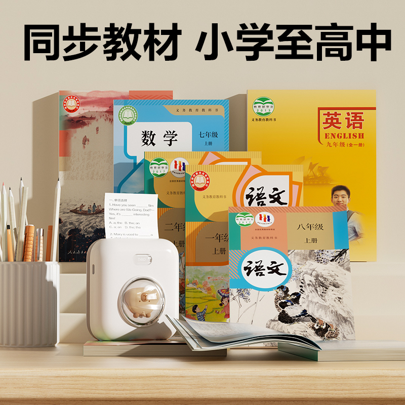 纵横X2 Pro两寸300dpi错题打印机(棕色)（台）
