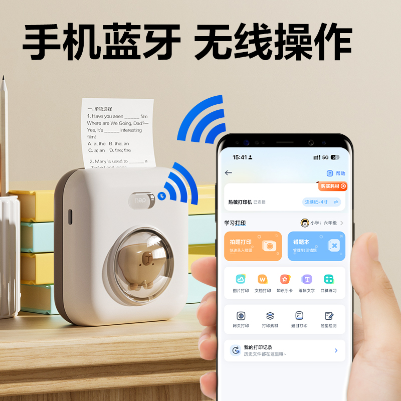 纵横X2 Pro两寸300dpi错题打印机(棕色)（台）