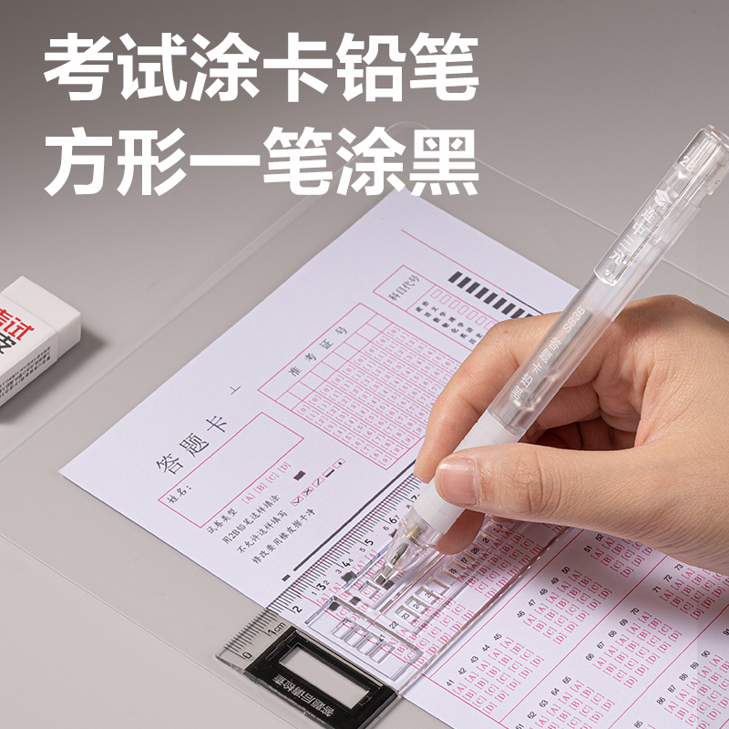 纵横SG26考场战神0金属考试套装(混)(13件/套)