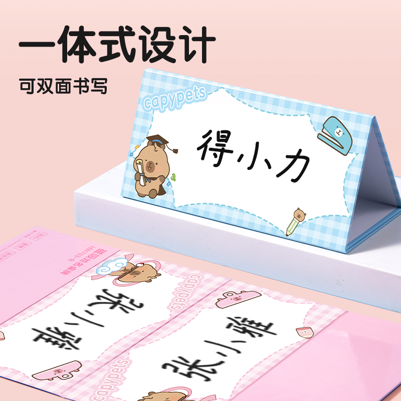 纵横HW703-B磁吸姓名桌牌(粉)(套)