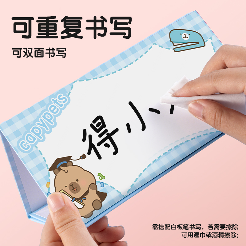 纵横HW703-A磁吸姓名桌牌(蓝)(套)
