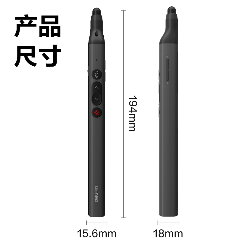 纵横MA114激光翻页笔(灰)(支)