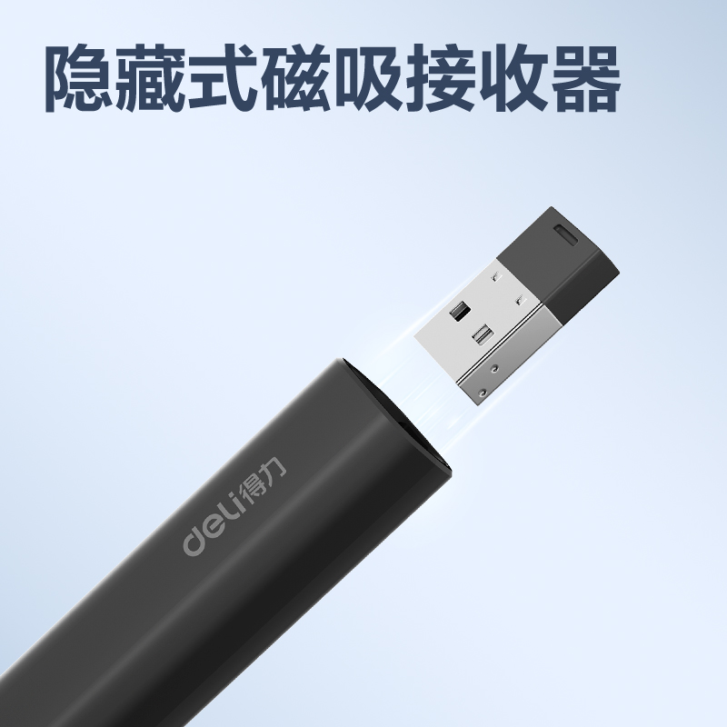 纵横MA114激光翻页笔(黑)(支)