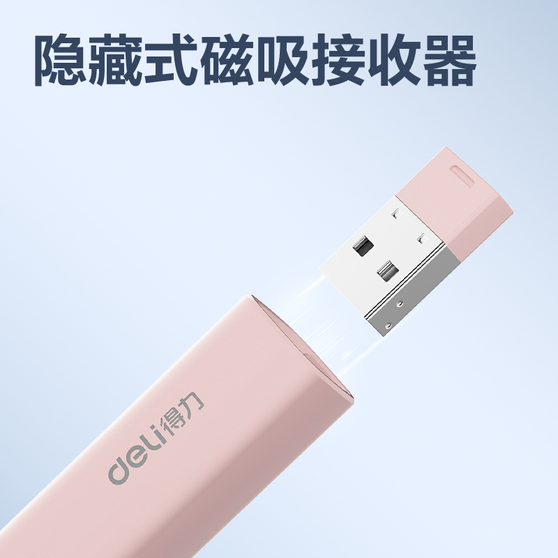 纵横MA114激光翻页笔(粉)(支)