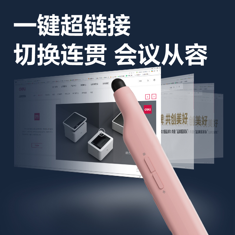 纵横MA114激光翻页笔(粉)(支)