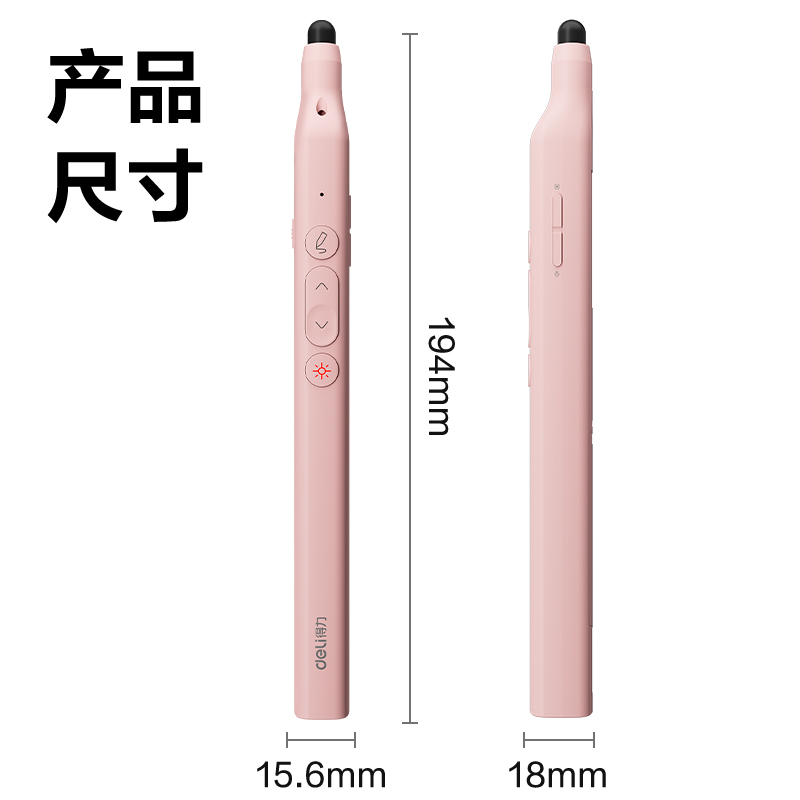 纵横MA114激光翻页笔(粉)(支)