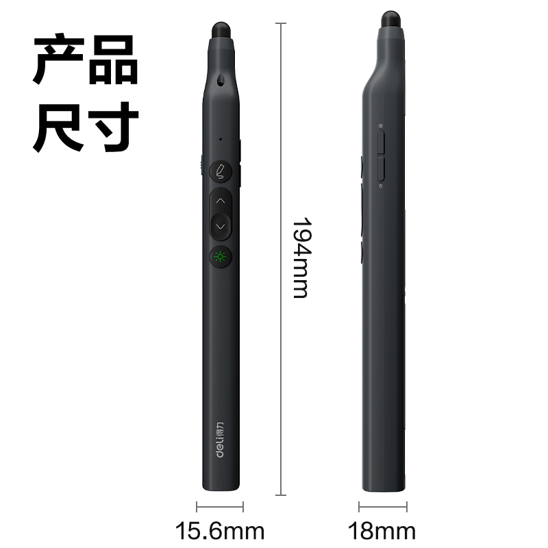 纵横MA114-G激光翻页笔(黑)(支)