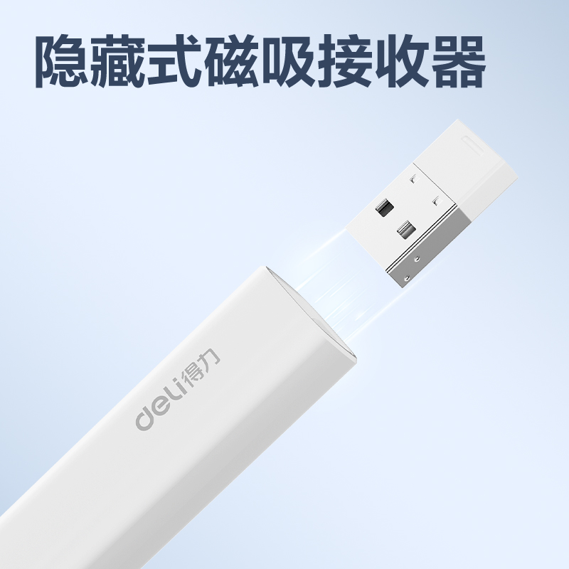纵横MA114激光翻页笔(白)(支)