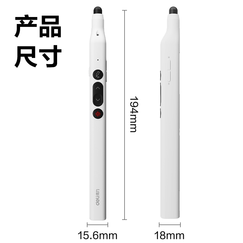 纵横MA114激光翻页笔(白)(支)