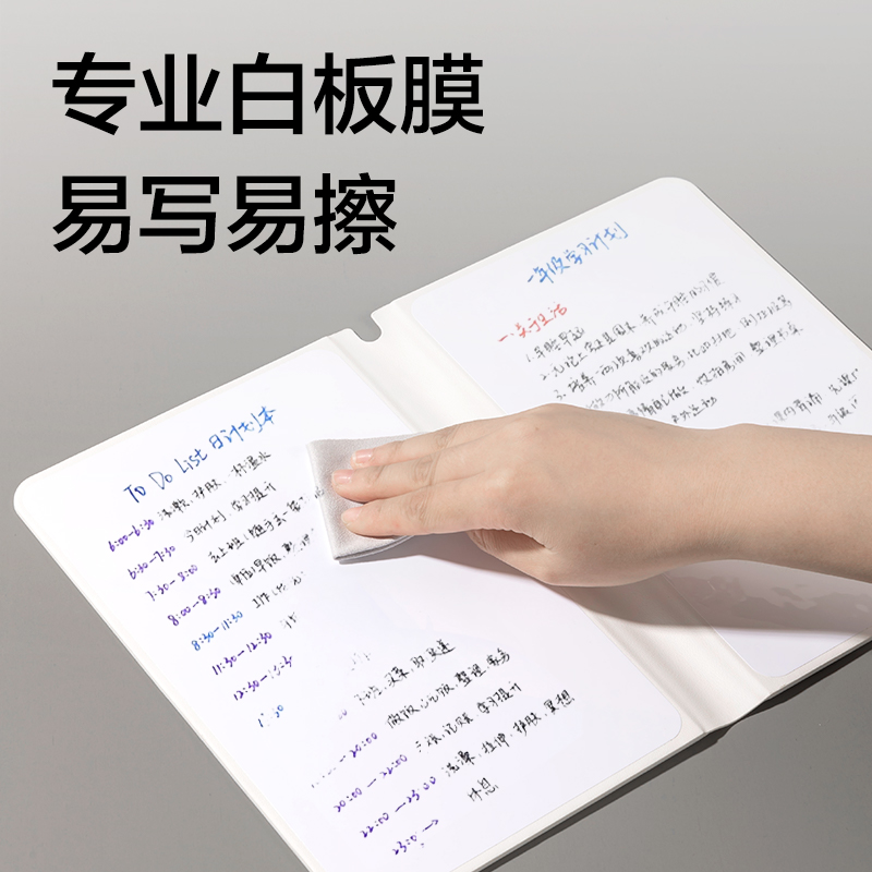 纵横MQ136白板笔记本250*176mm(白)(本)