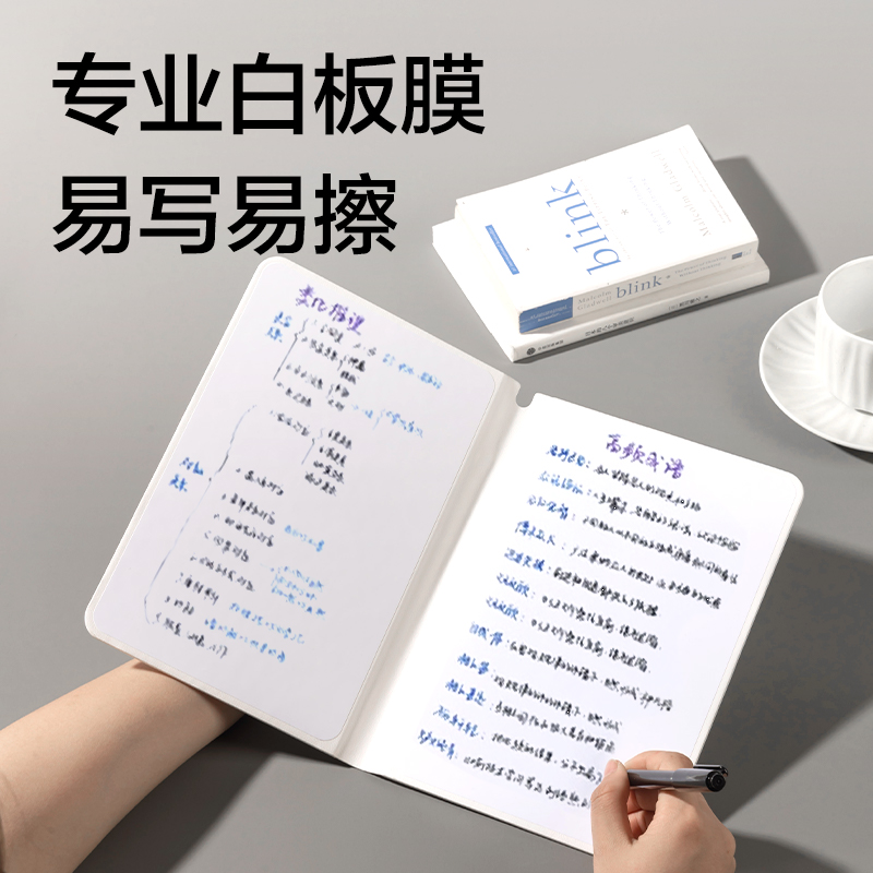 纵横MQ136白板笔记本250*176mm(白)(本)